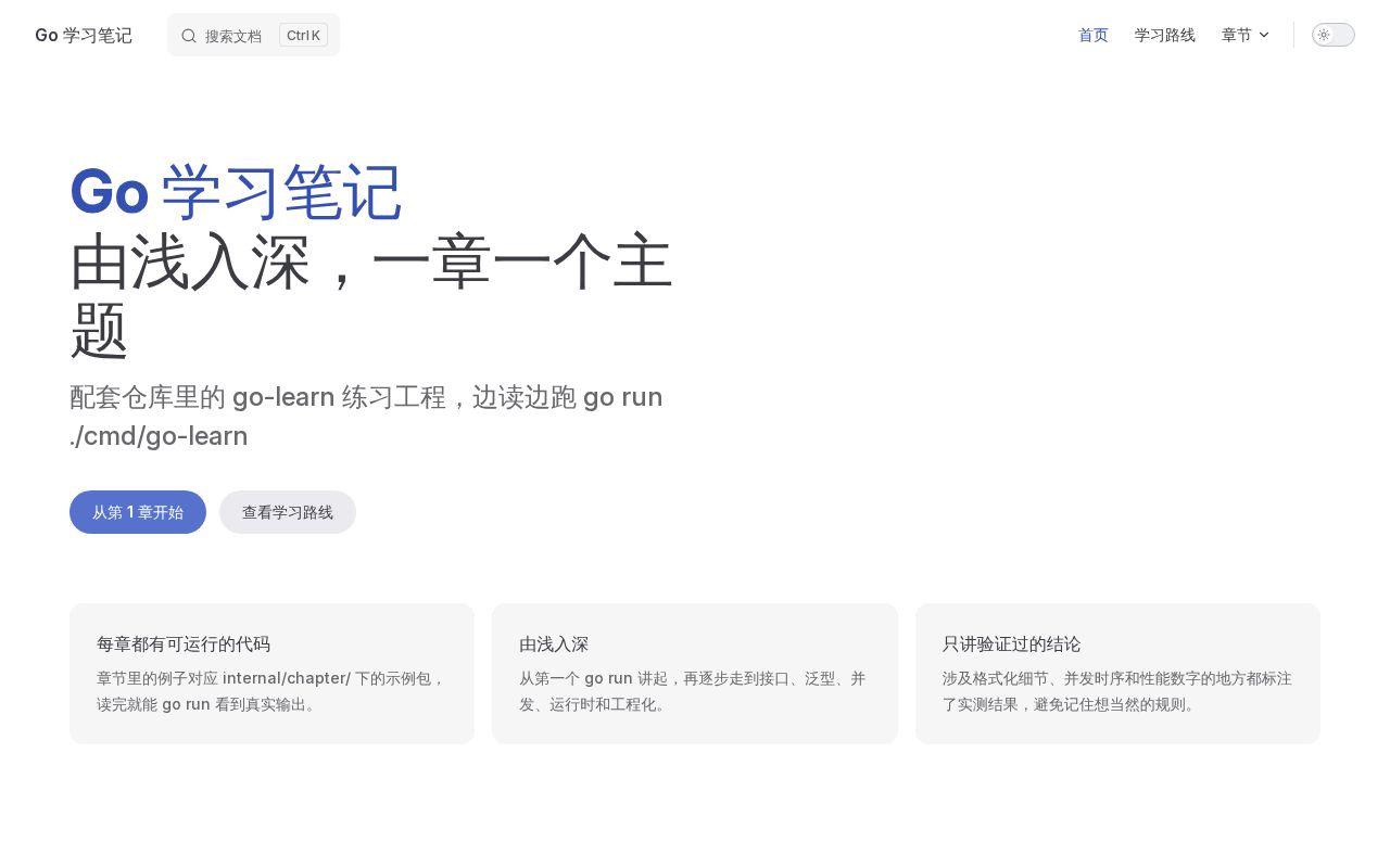 Preview of Go Learn