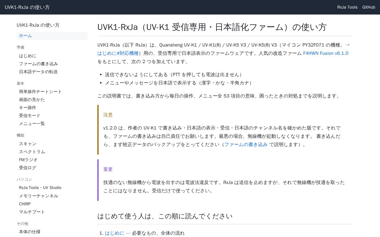 Preview of Uvk1 Japanese