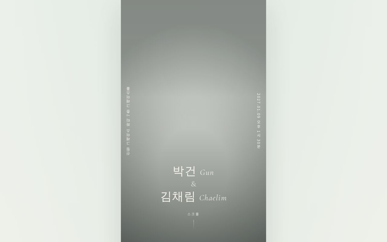 Preview of Gun & Chaelim wedding invitation