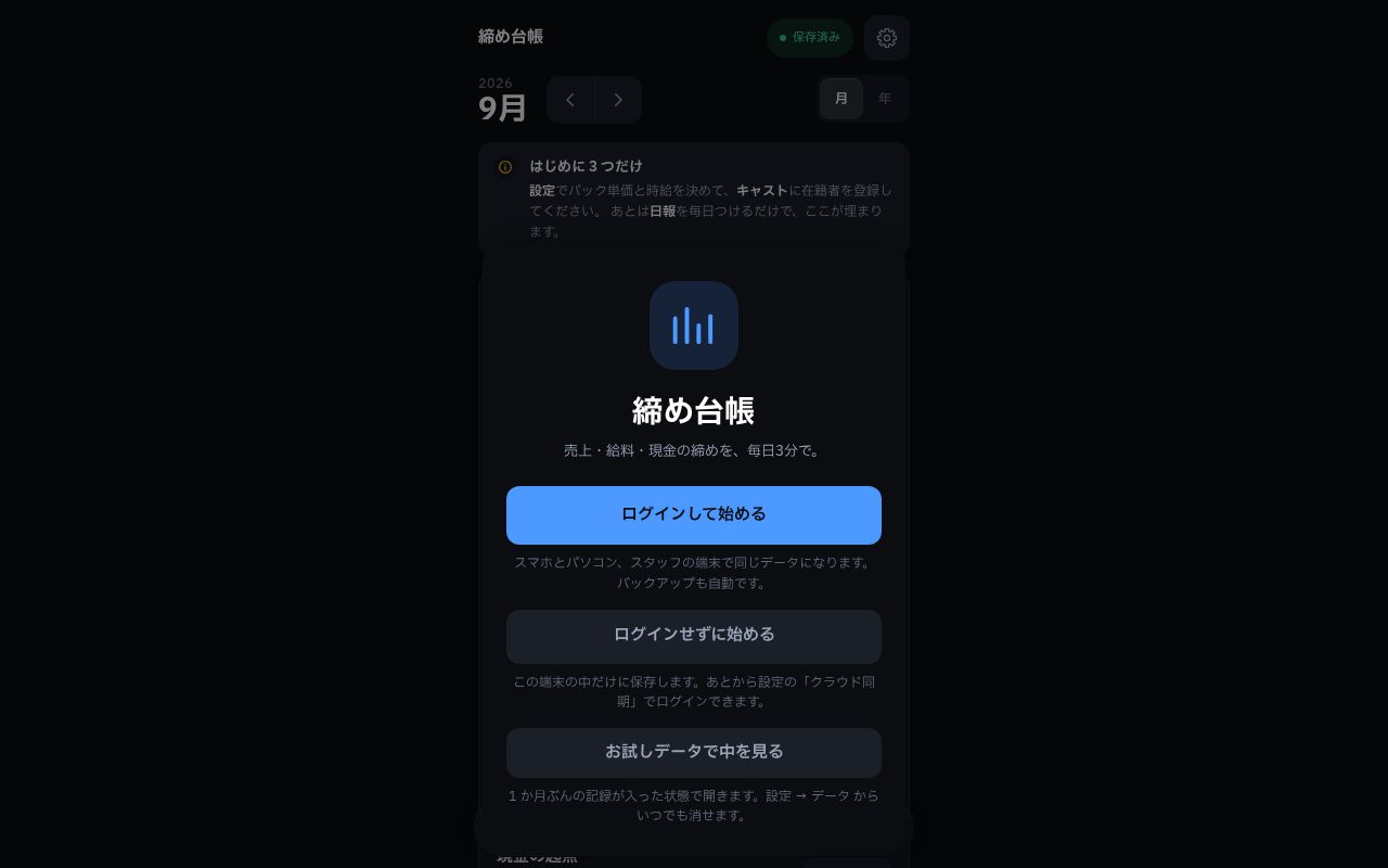 Preview of Shimedaicho