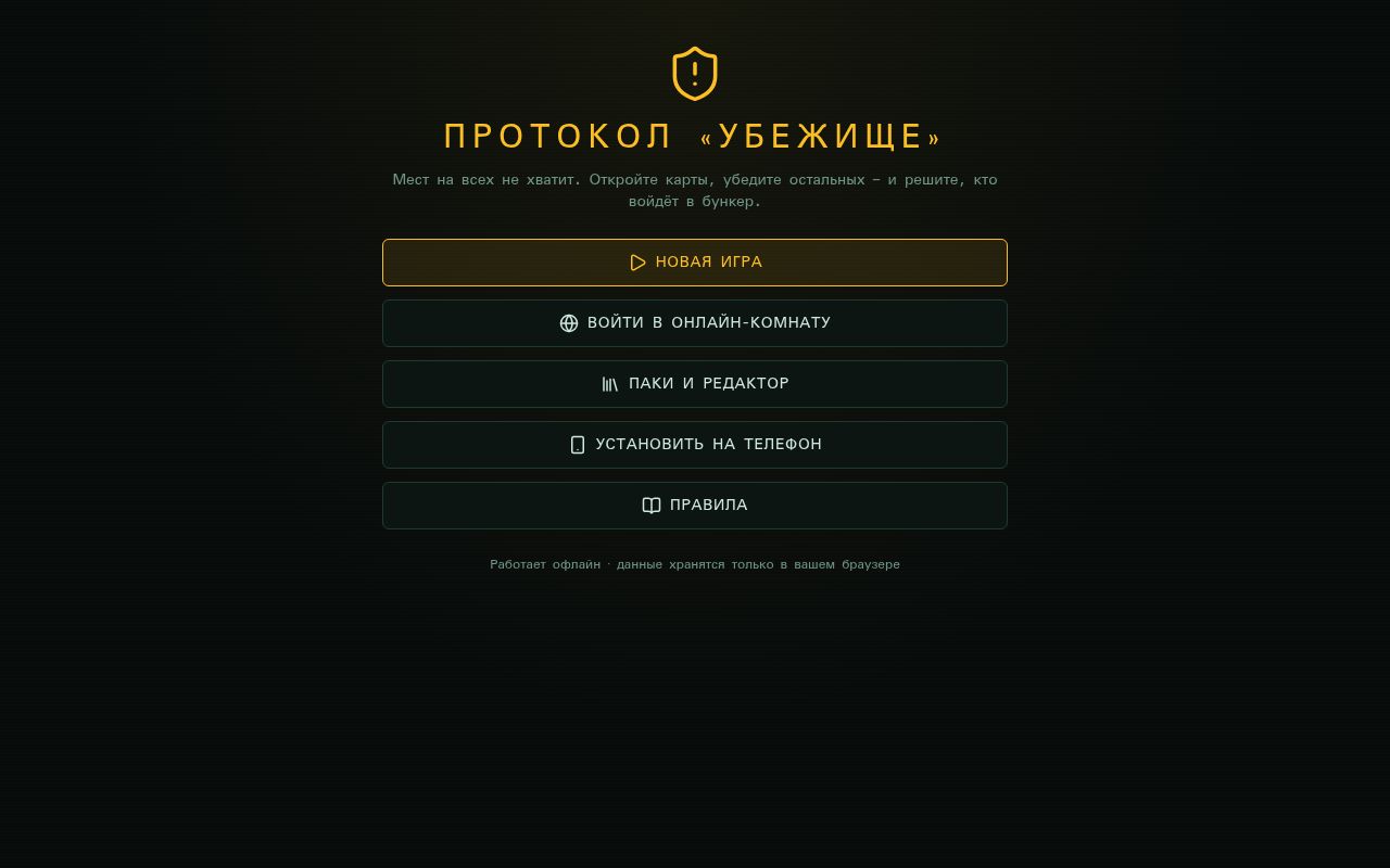 Preview of Shelter Protocol