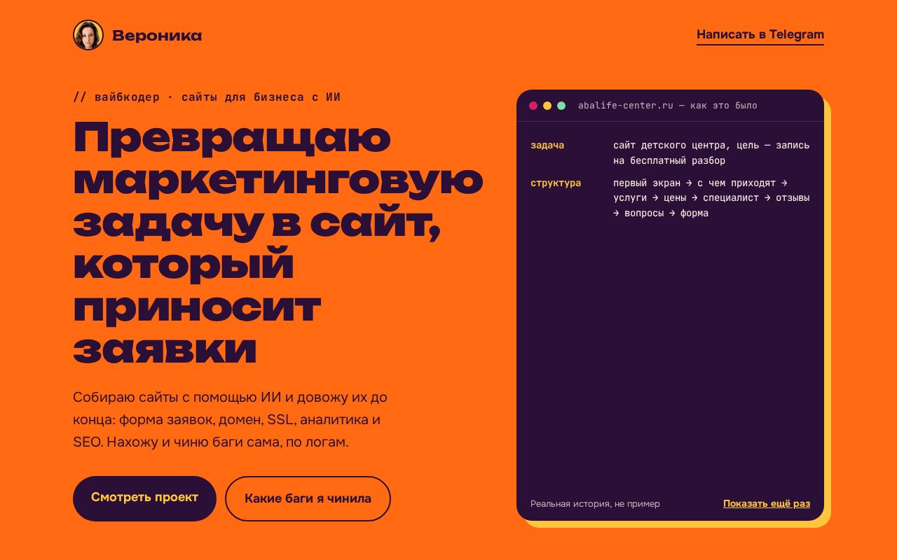 Preview of Nikafomicheva Github Io