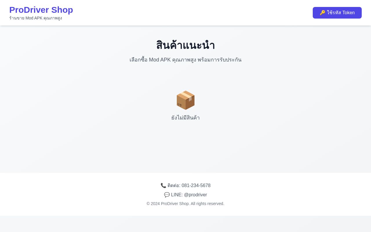 Preview of web app all mod driver