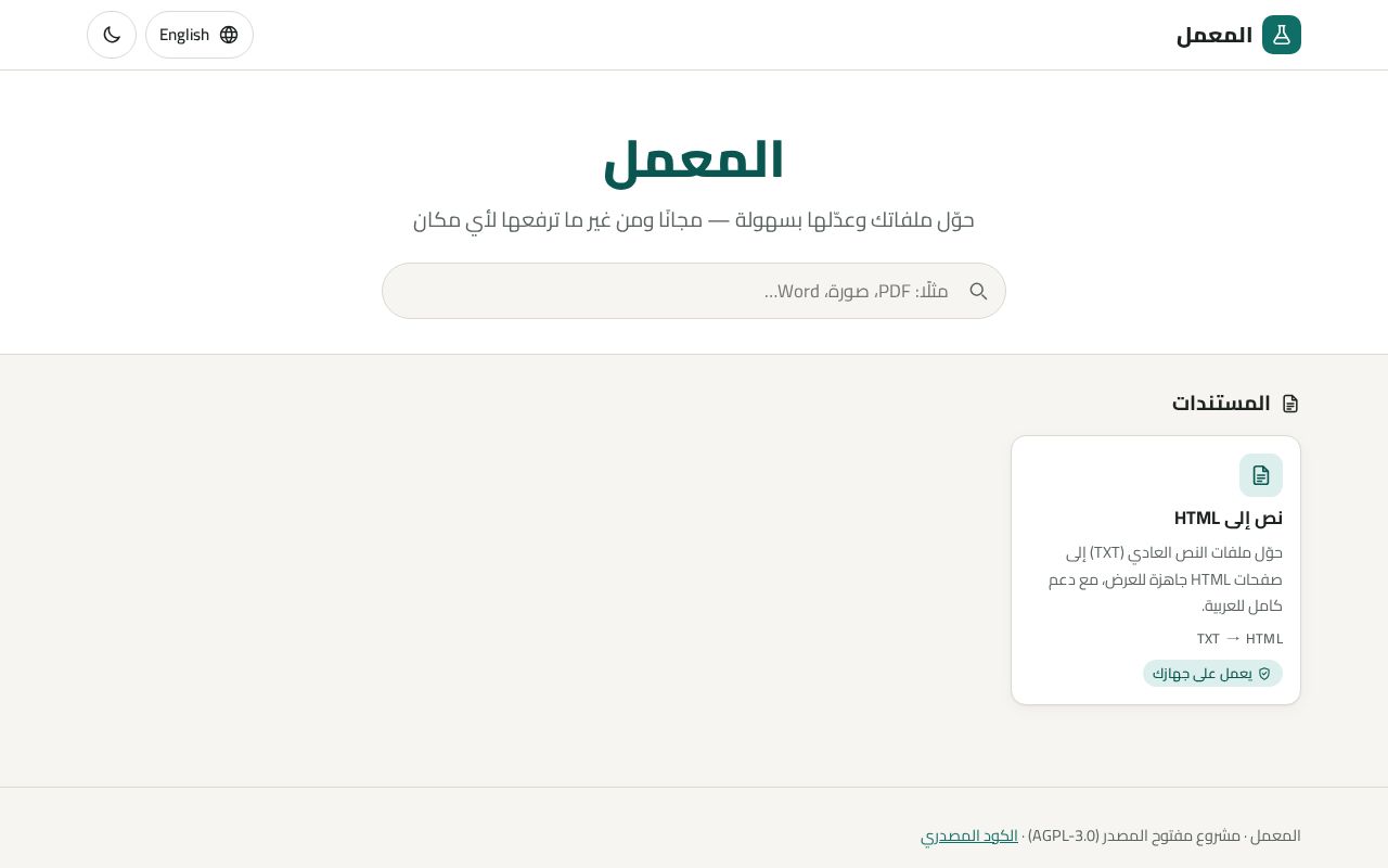 Preview of Office Lab