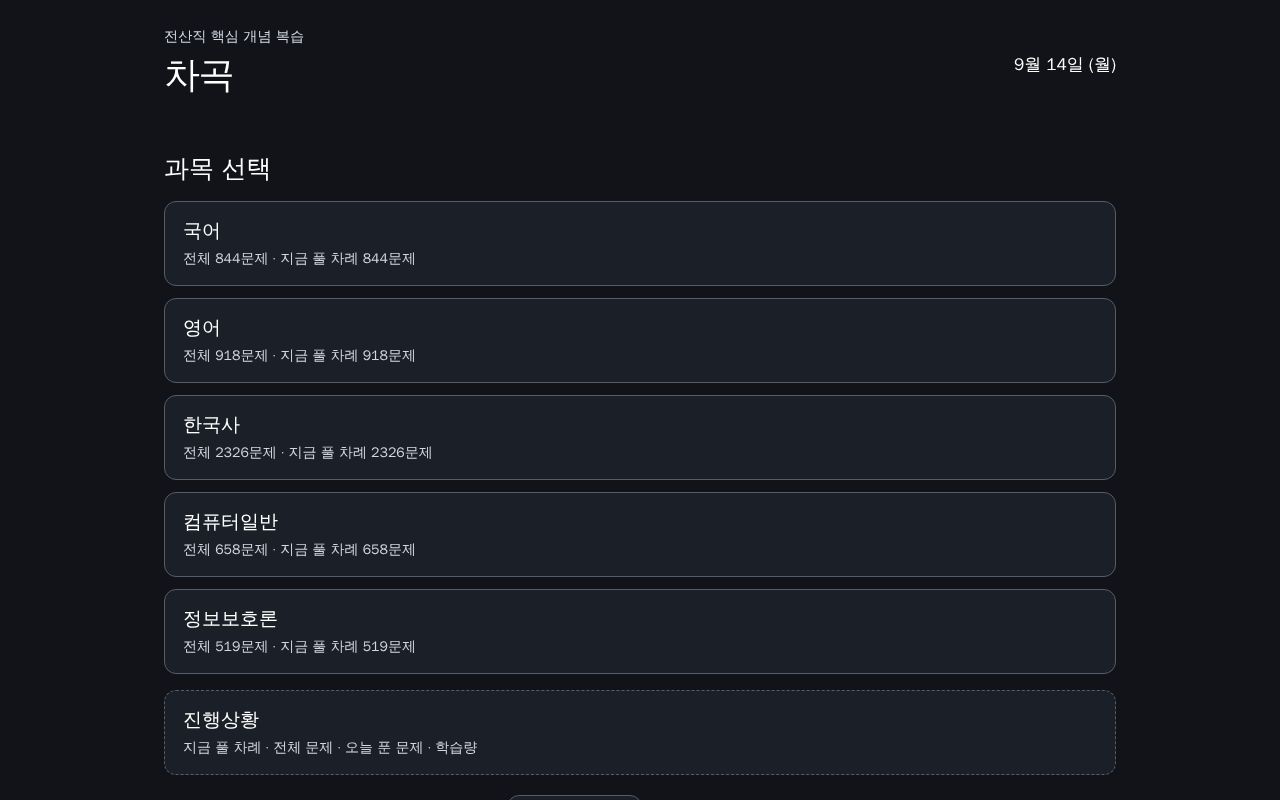 Preview of Jeonsanjik