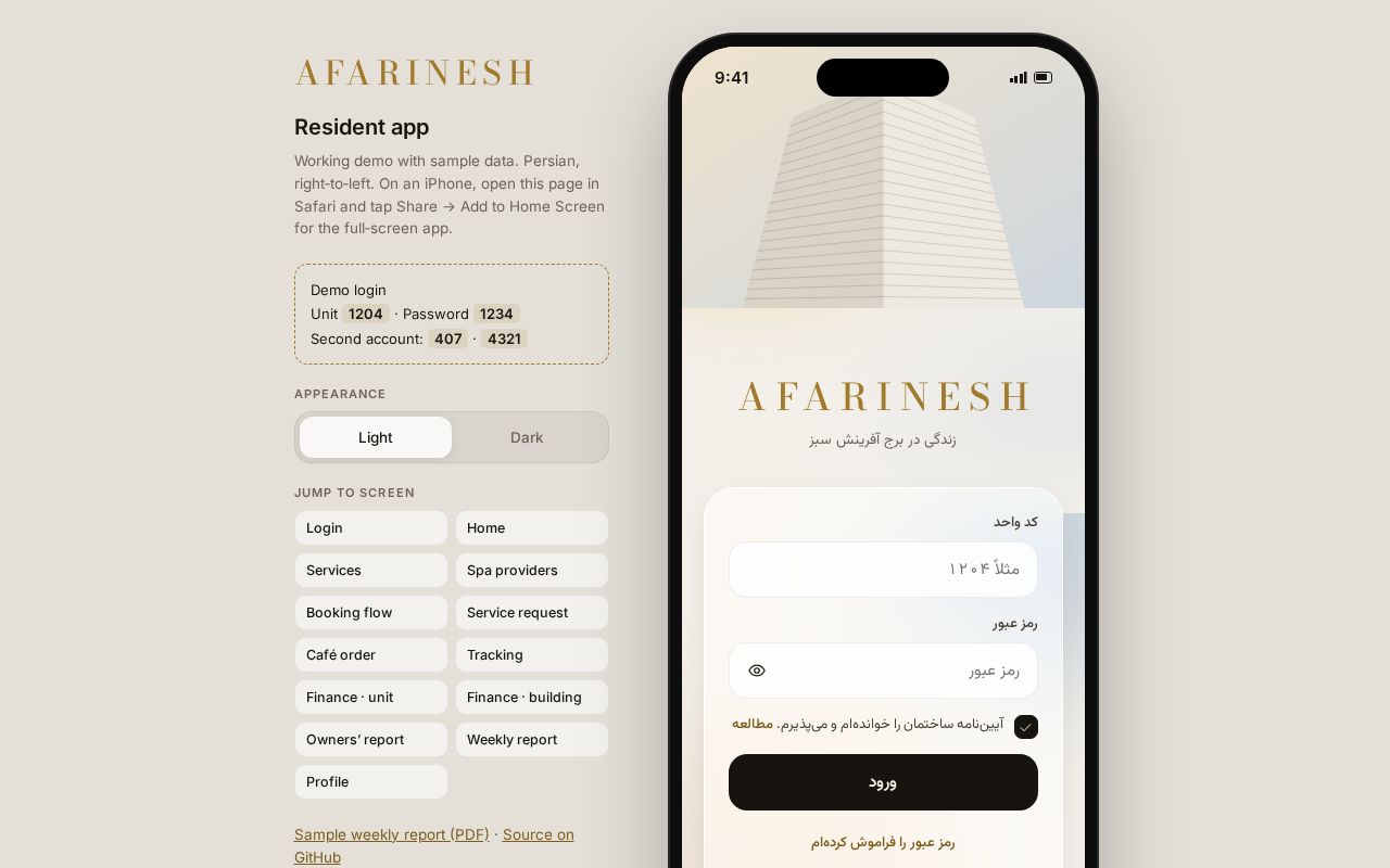 Preview of Afarinesh Resident App
