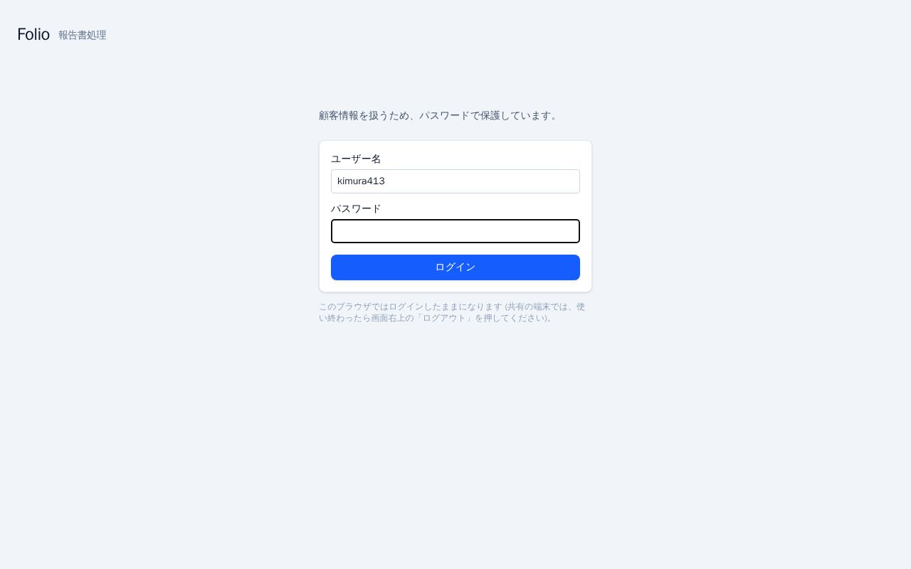 Preview of Report Processing App