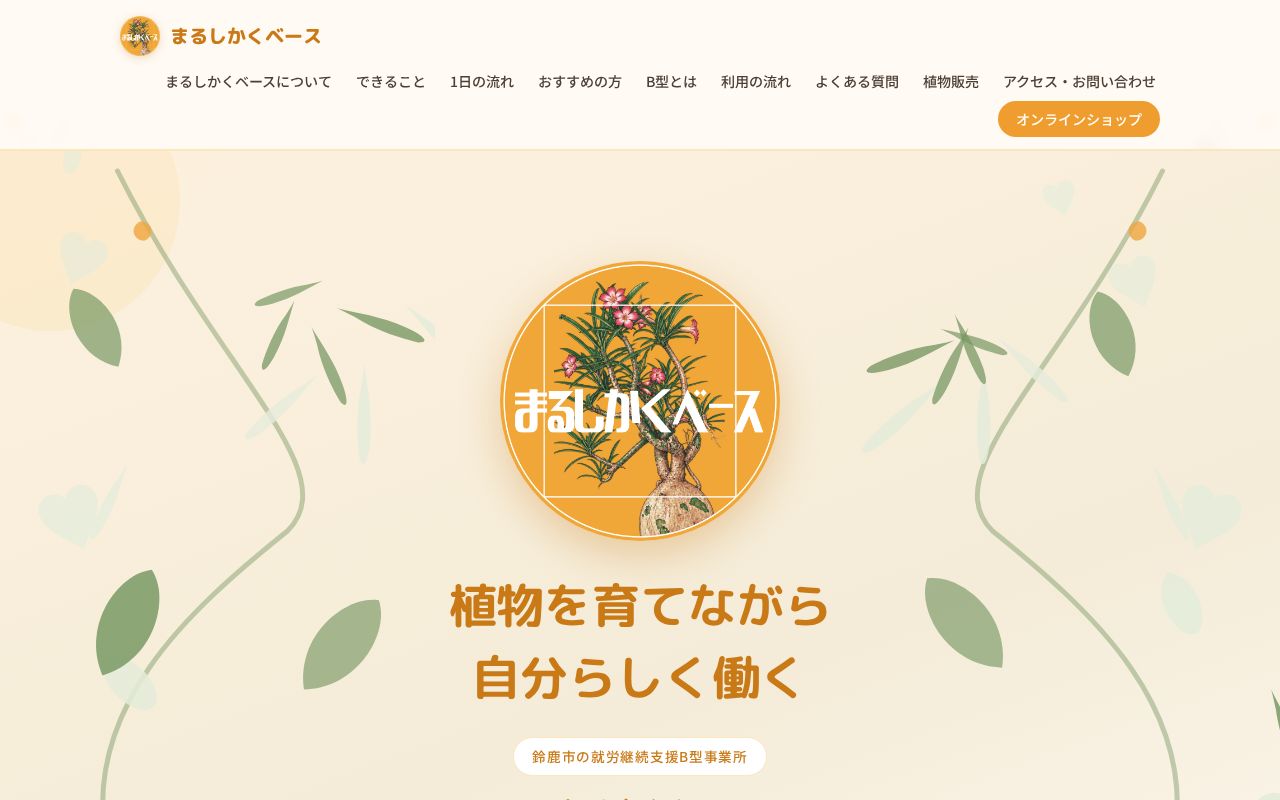 Preview of Marushikaku Homepage