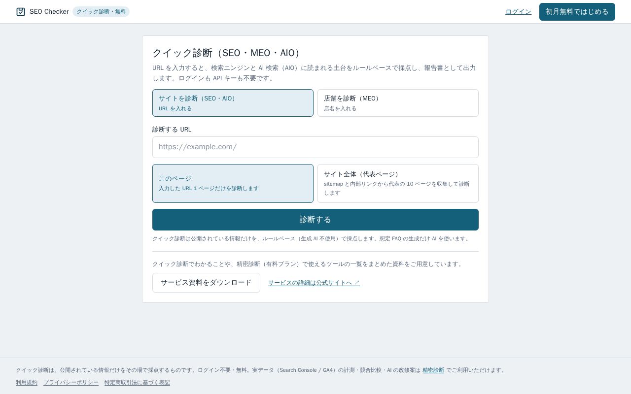 Preview of Seo Checker