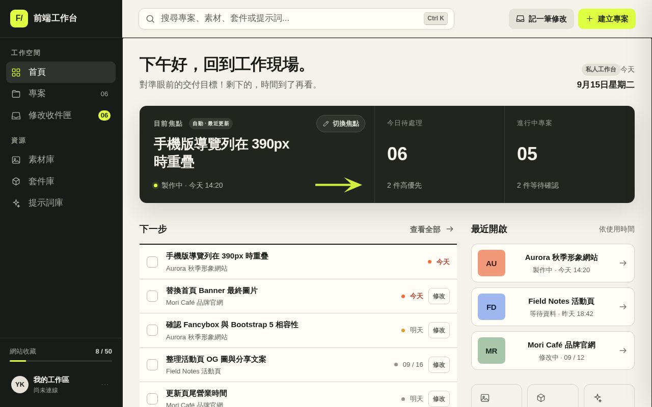 Preview of Frontend Workbench