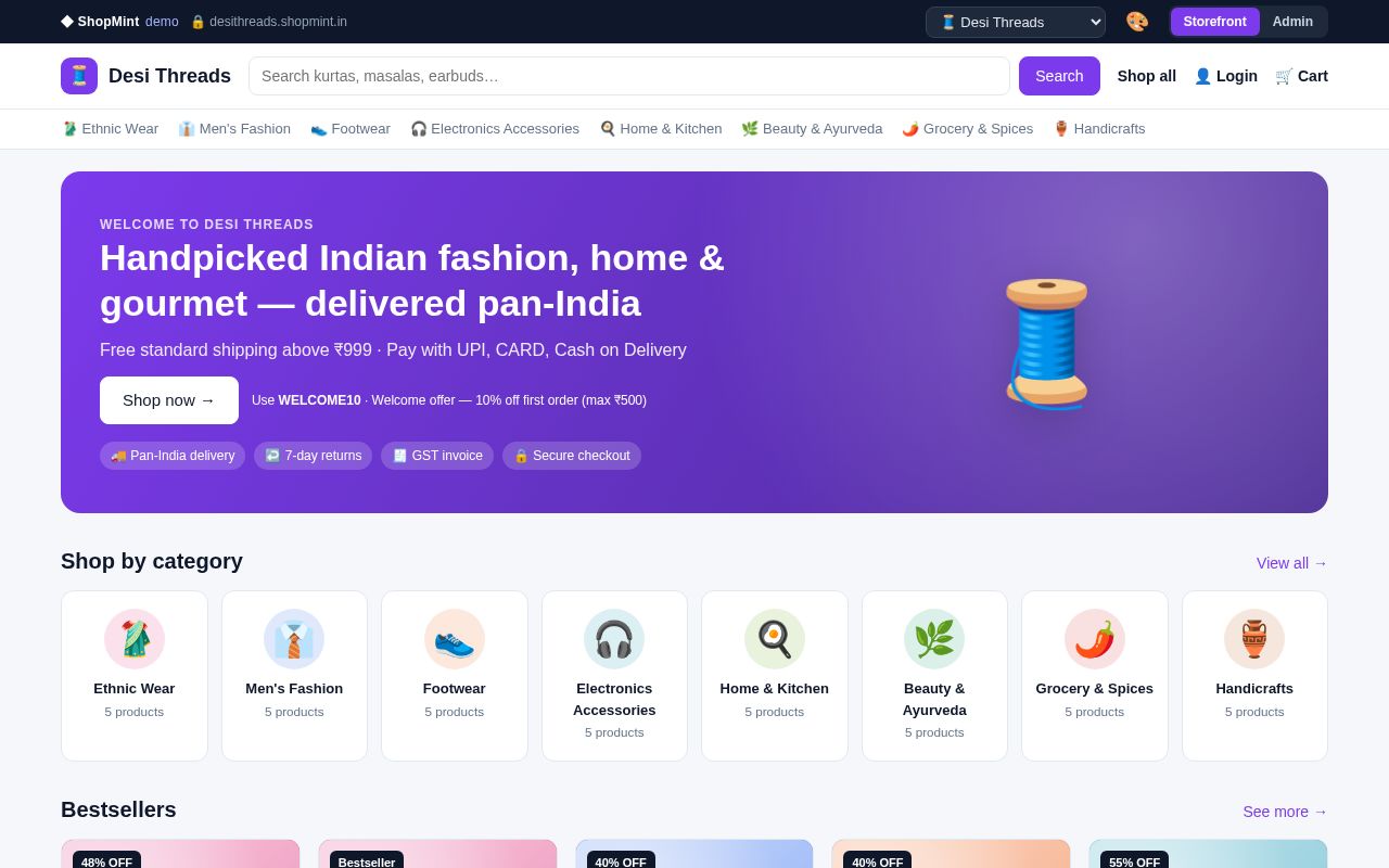 Preview of E Commerce MockUI