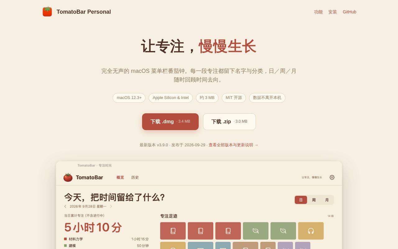 Preview of TomatoBar Personal