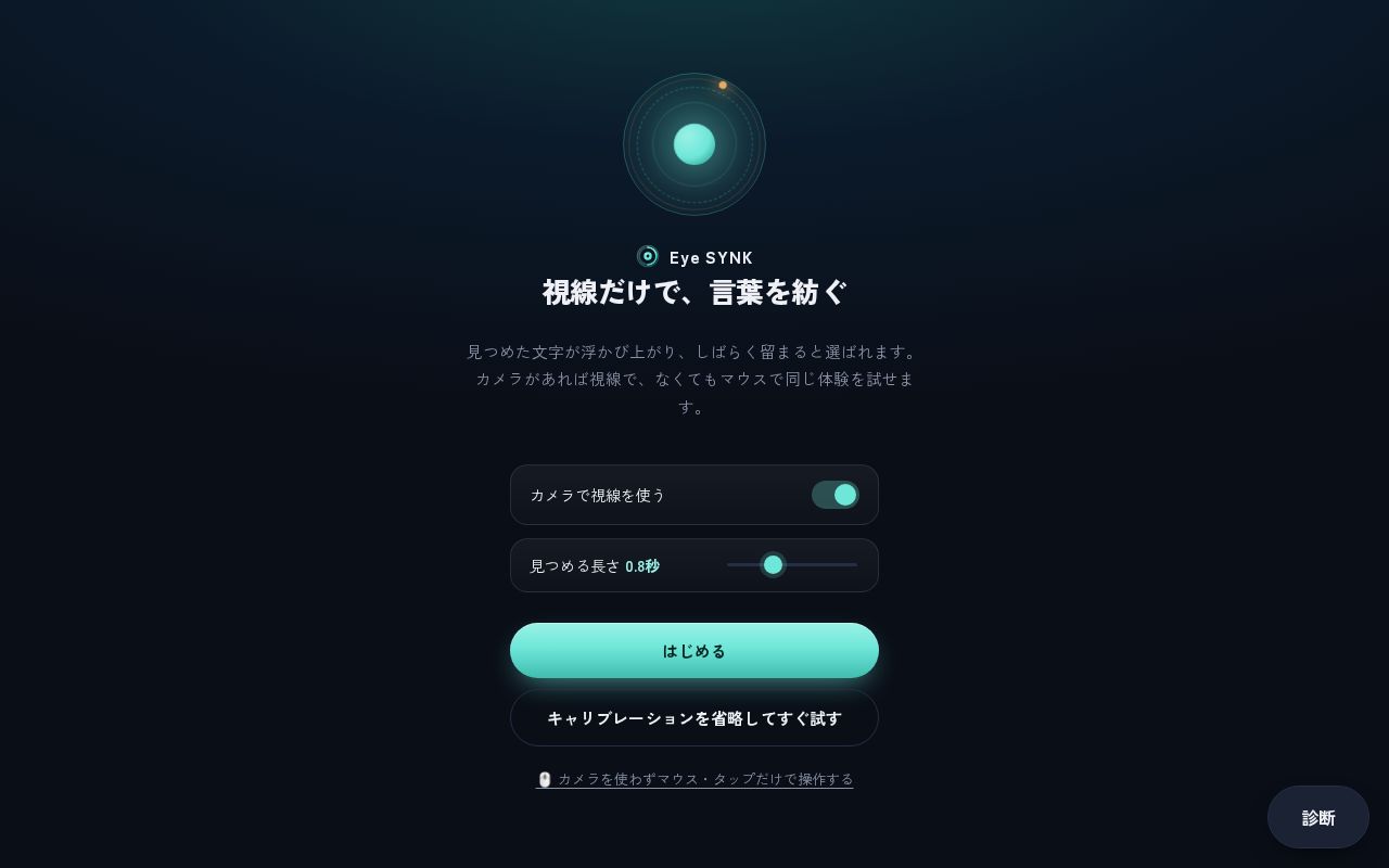 Preview of Eye Synk