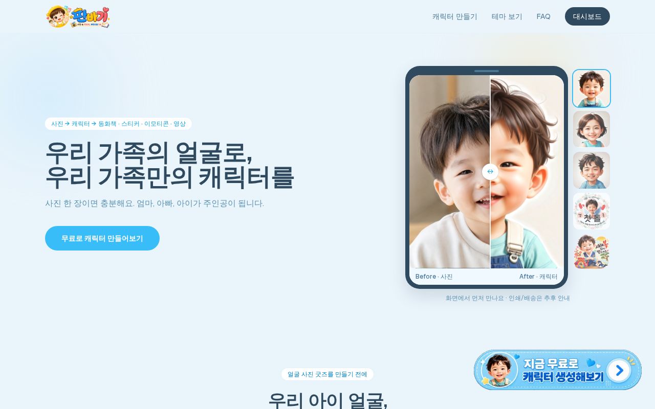 Preview of Storybook App
