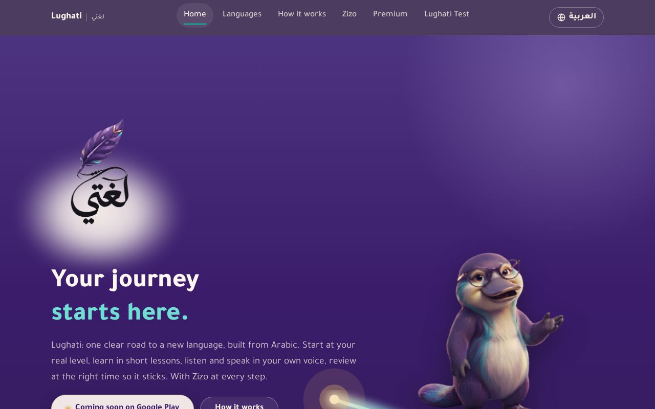 Preview of Lughati Website