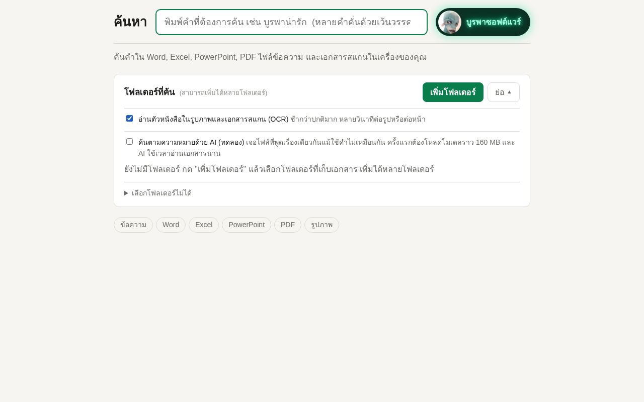 Preview of File Search