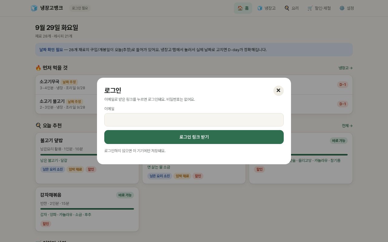 Preview of Fridgebank