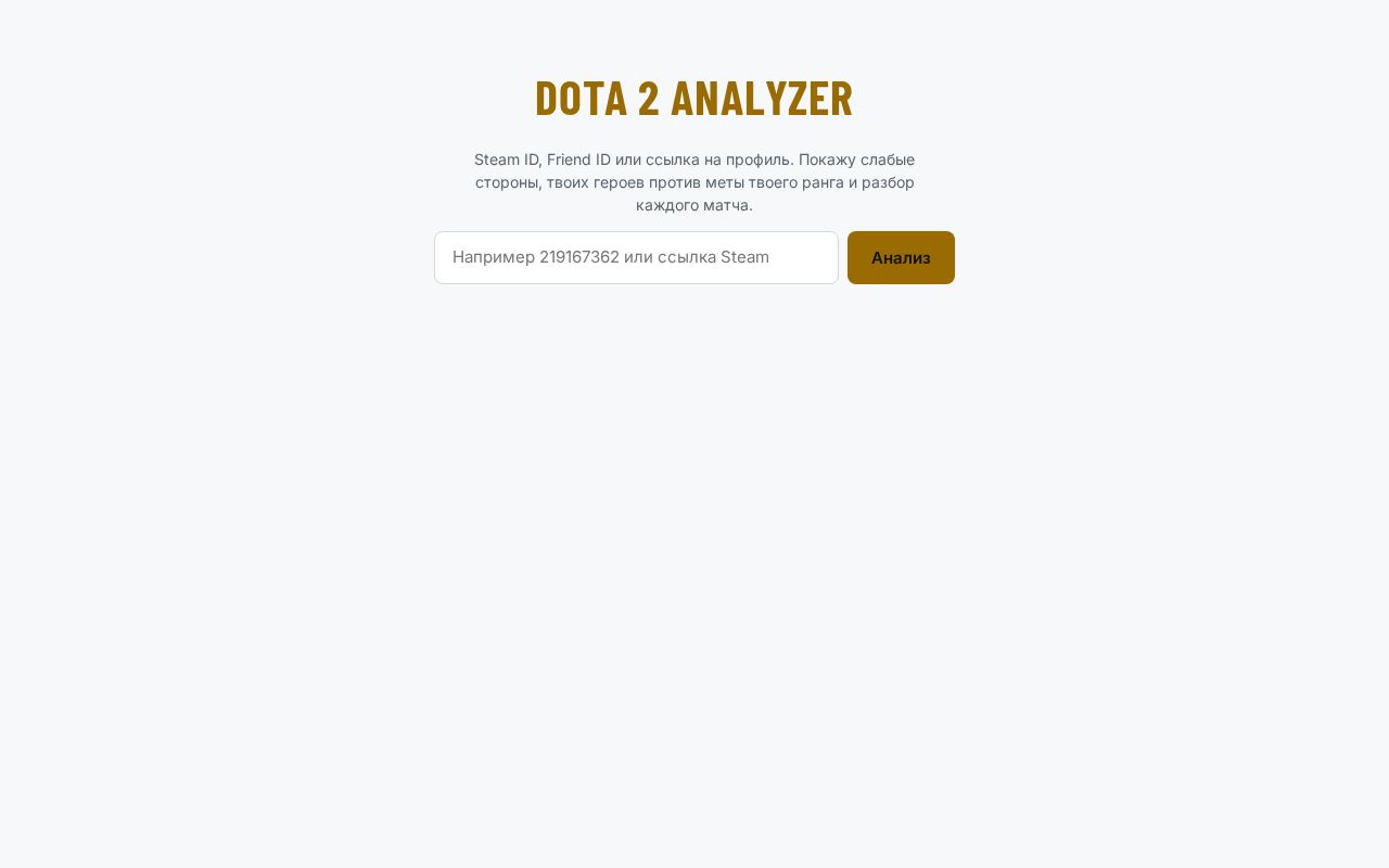 Preview of Dota 2 Analyzer