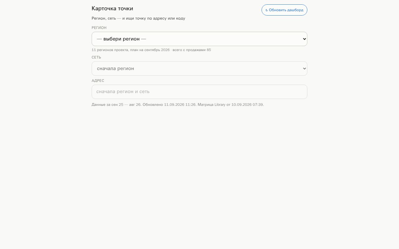 Preview of Pos Dash