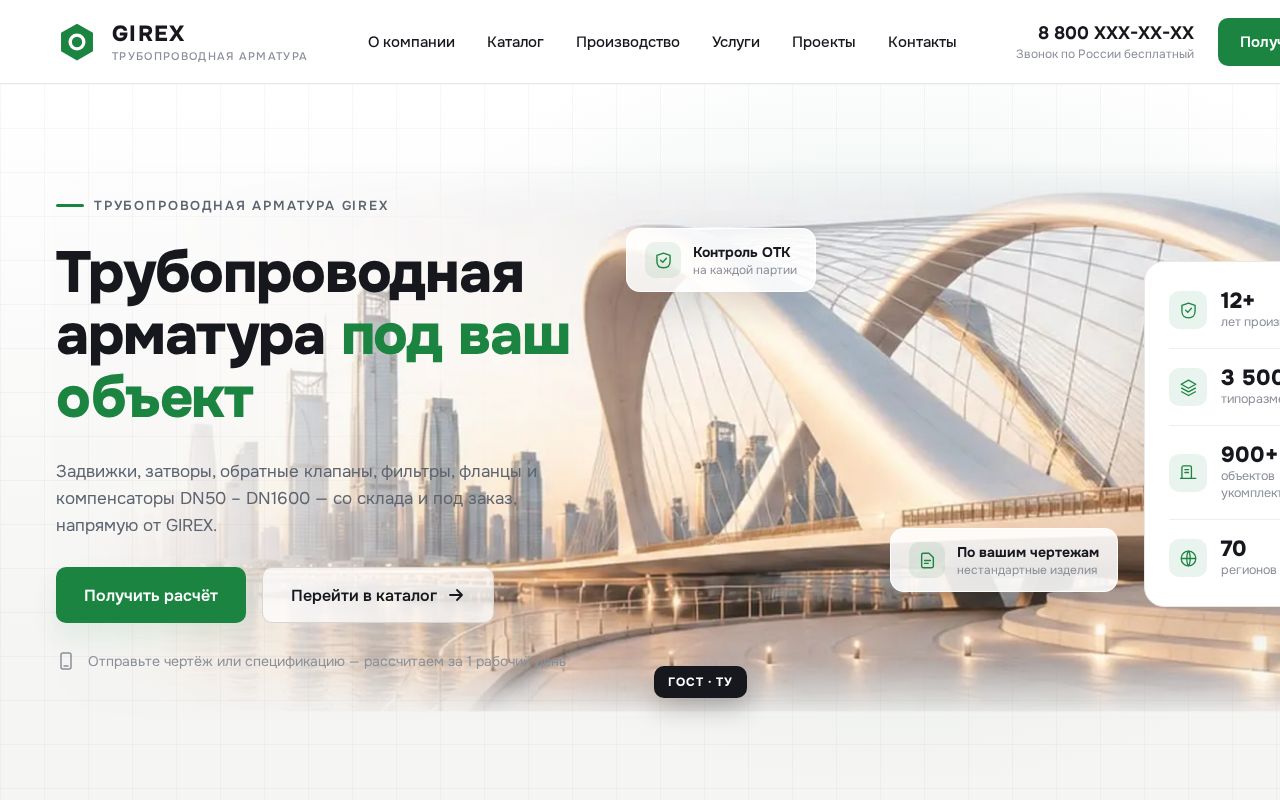 Preview of Girex Site