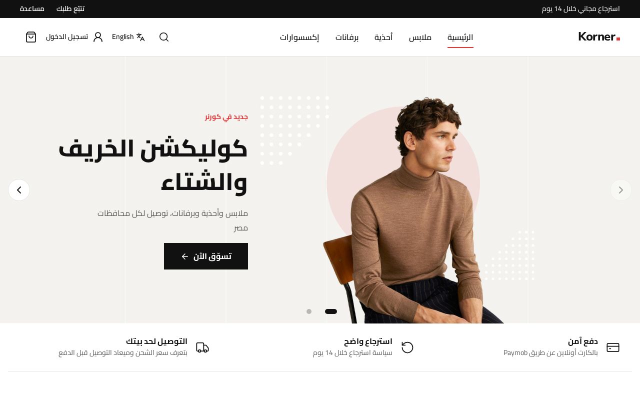 Preview of Korner Frontend