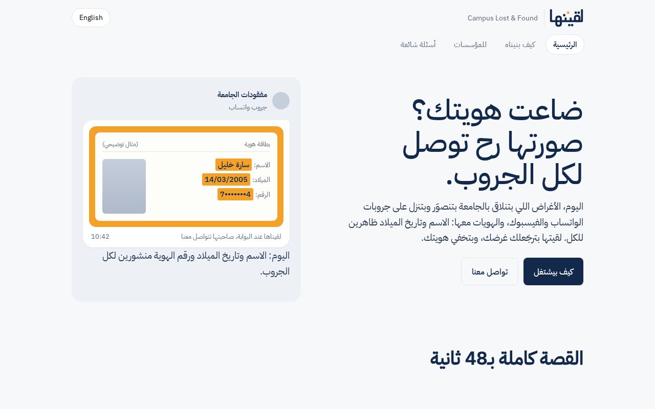 Preview of Laqeetha