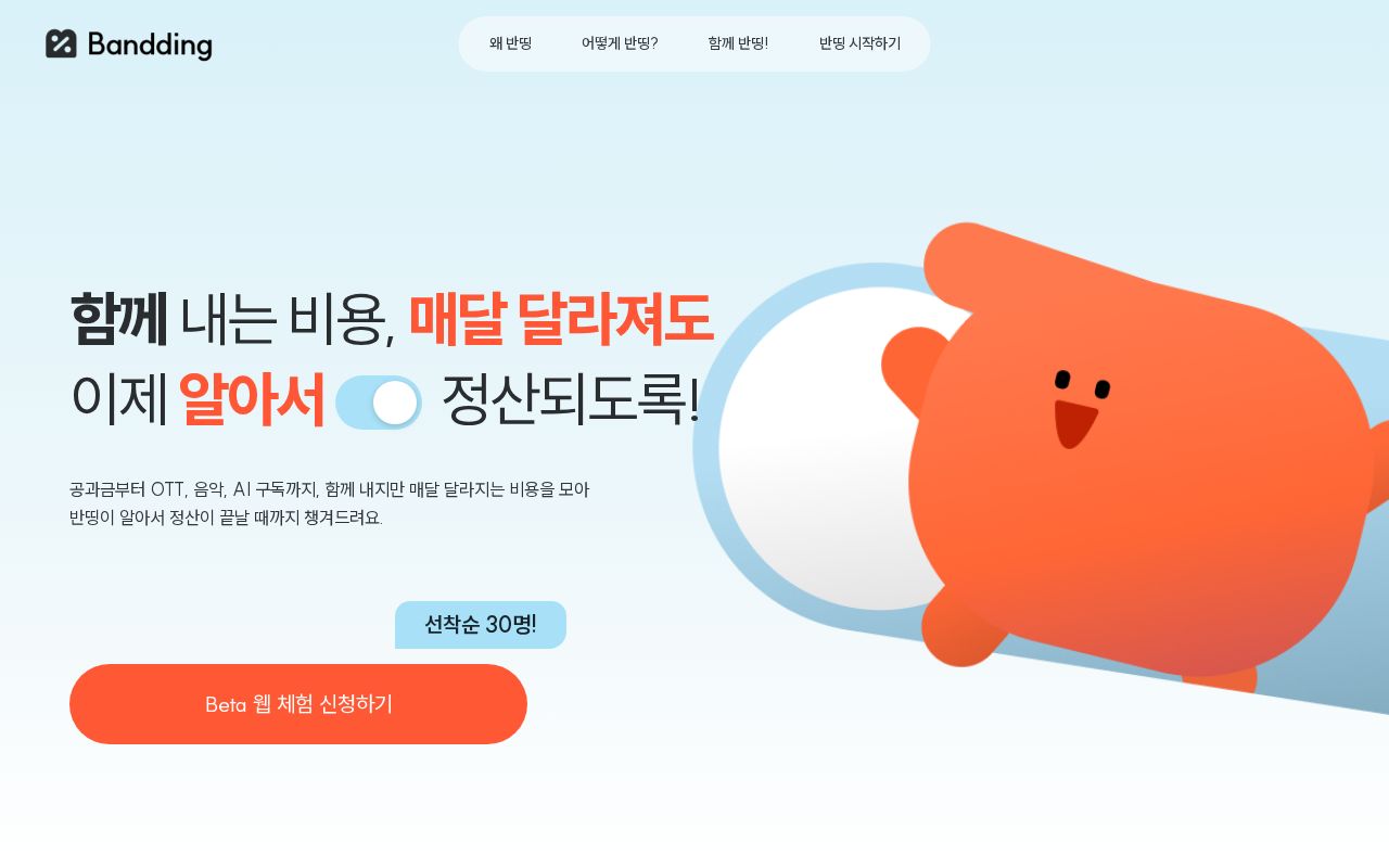 Preview of Bandding Ver1
