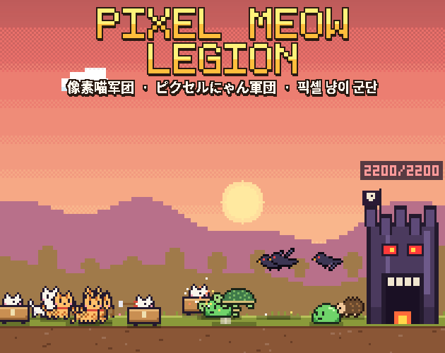 Preview of Pixel Meow Legion
