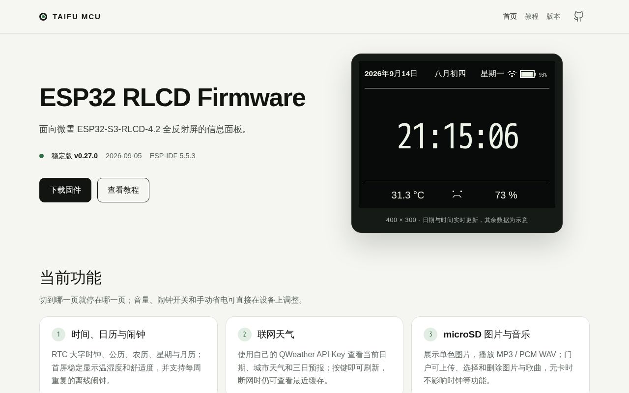 Preview of Esp32 Rlcd Firmware