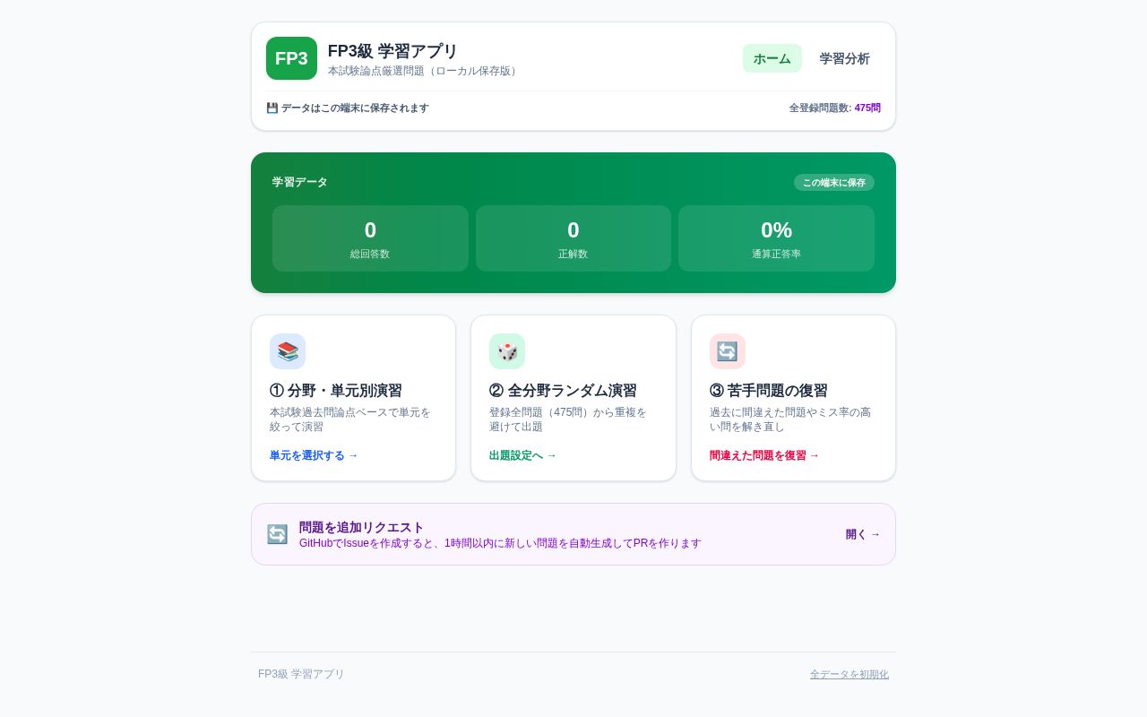 Preview of Fp3 Study App