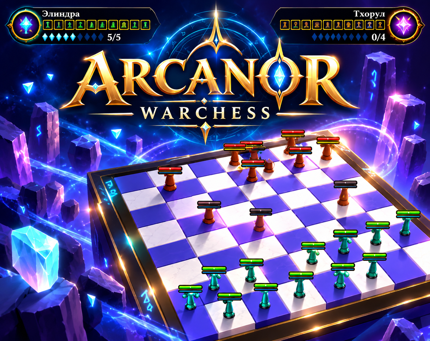 Preview of ARCANOR: WARCHESS
