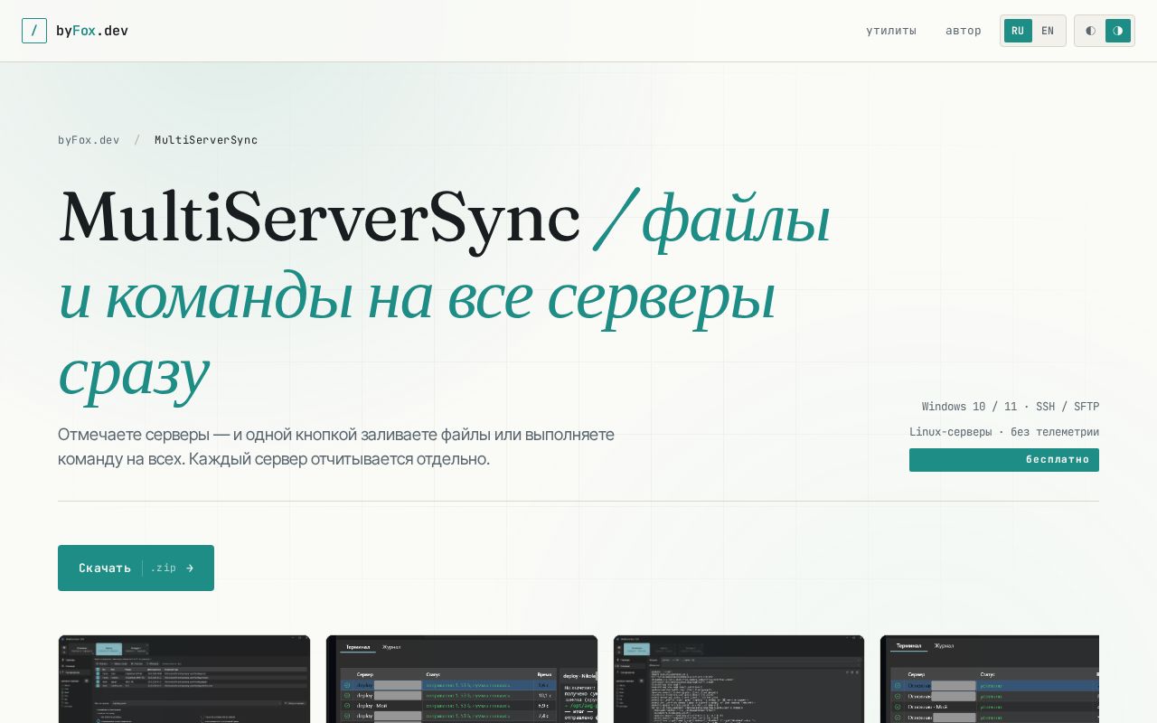 Preview of MultiServerSync