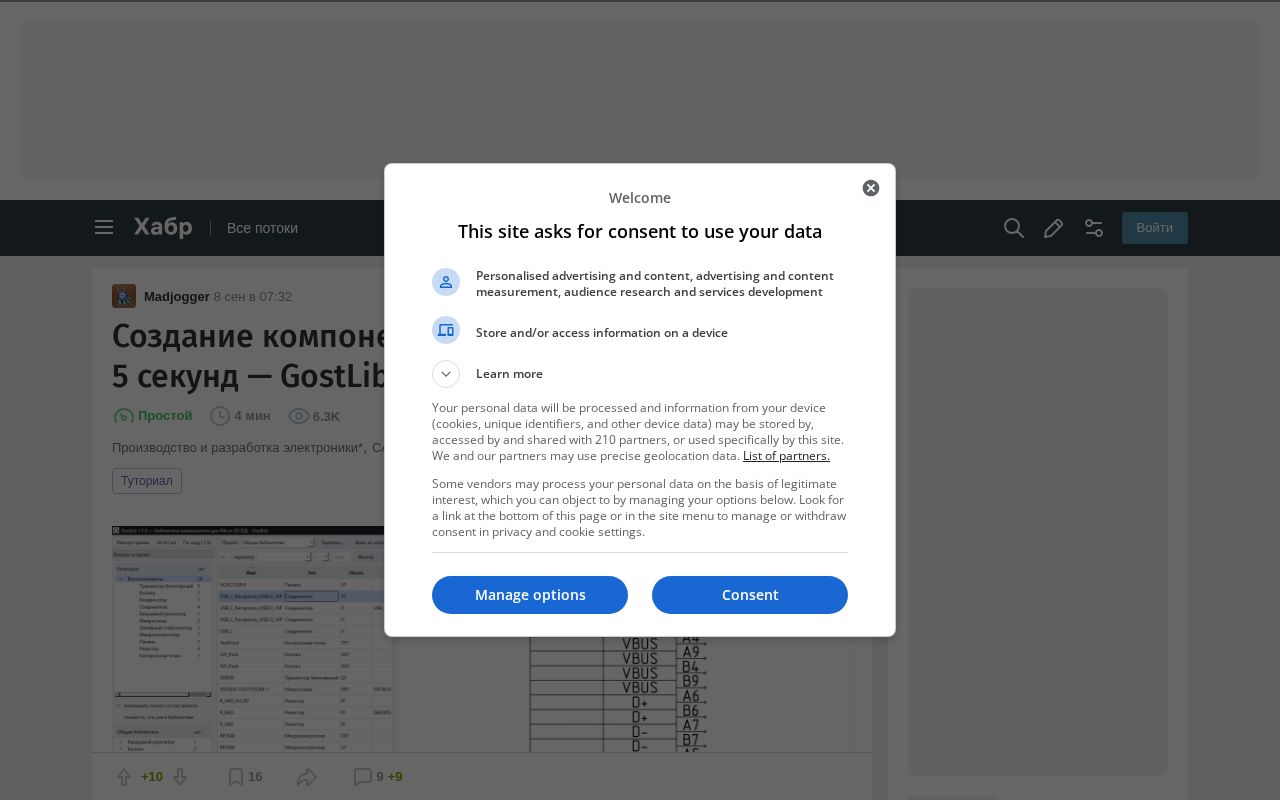 Preview of GostLib