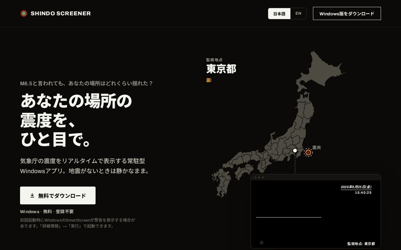Preview of Shindo Screener App