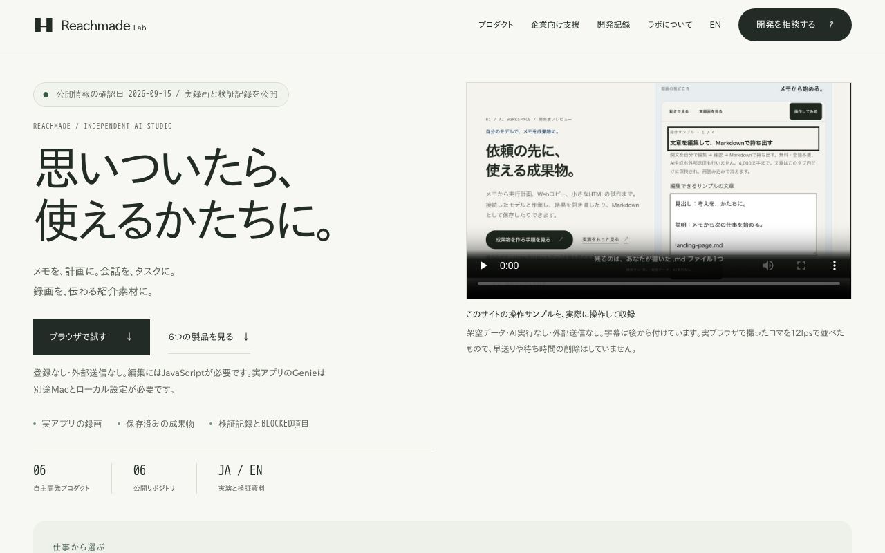 Preview of Reachmade
