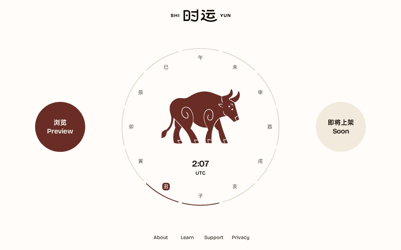 Preview of Shiyun Web