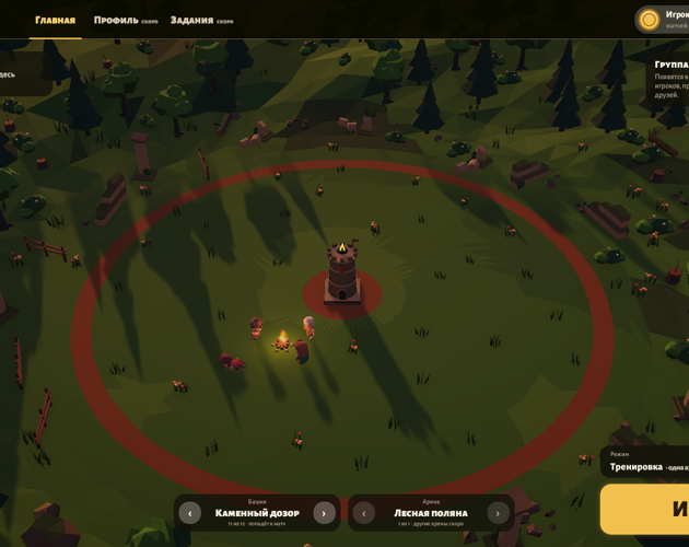 Preview of Tower Survivors