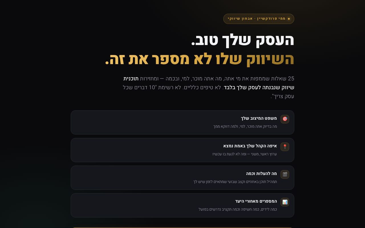 Preview of Strategy Engine