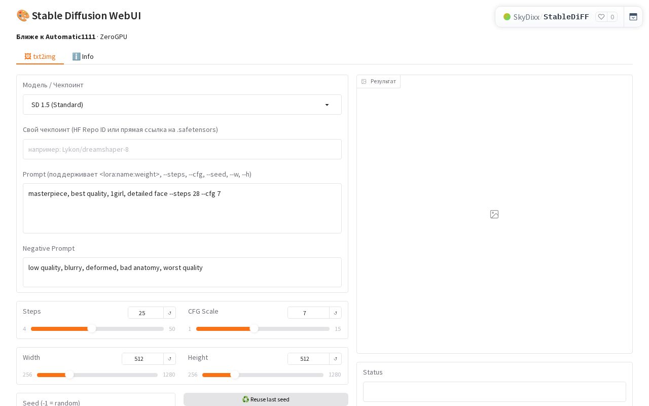 Preview of StableDiFF