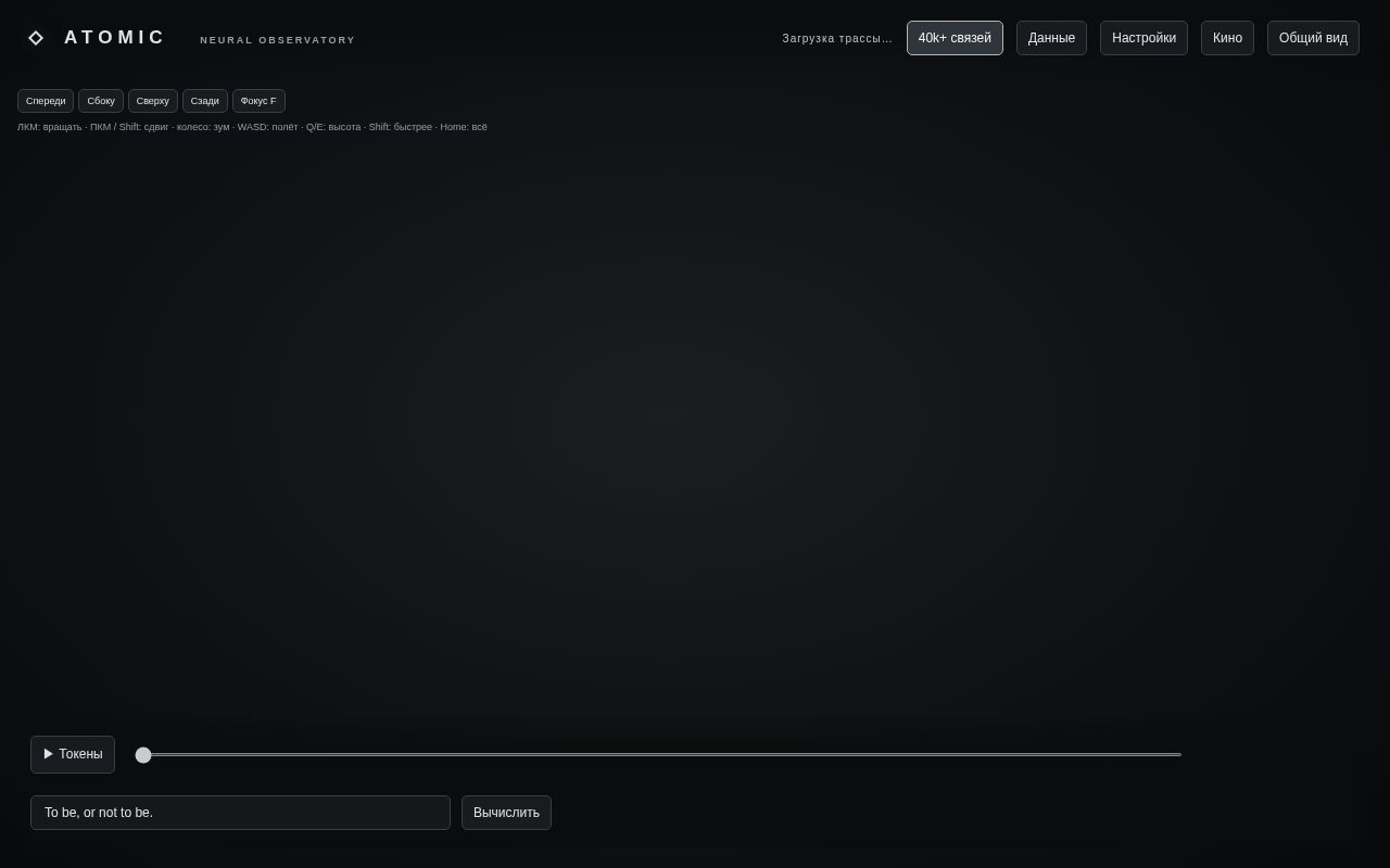 Preview of Atomic-GDN2 Observatory
