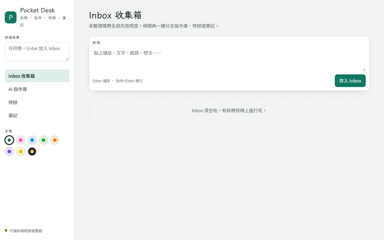 Preview of Pocket Desk