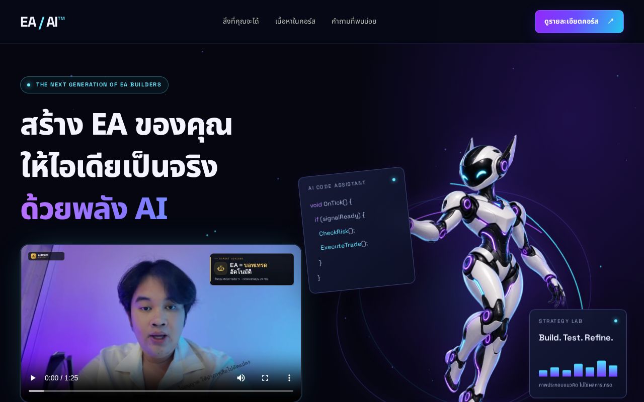 Preview of Ea Ai Course