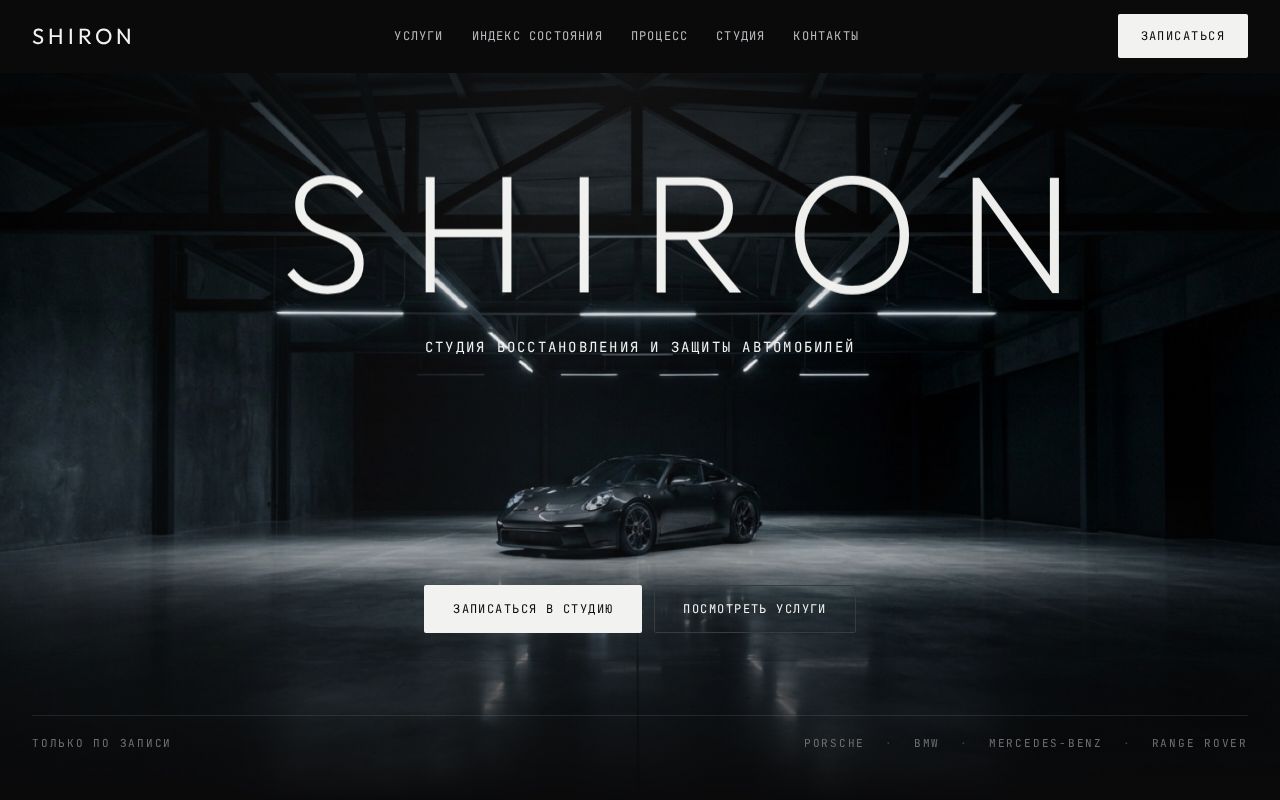Preview of Shiron