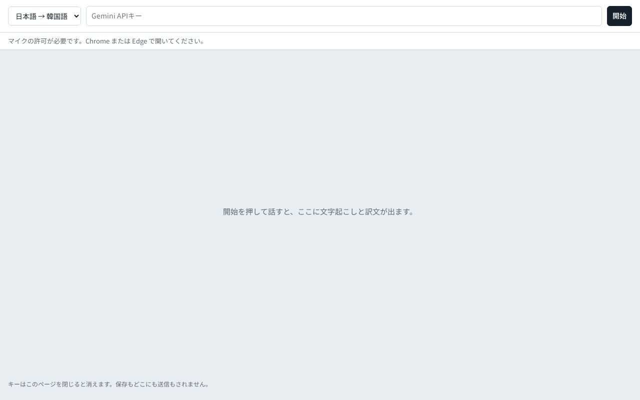 Preview of Live Translate
