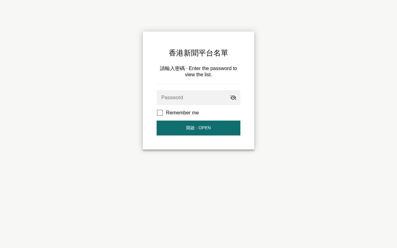 Preview of Hk News Platform List