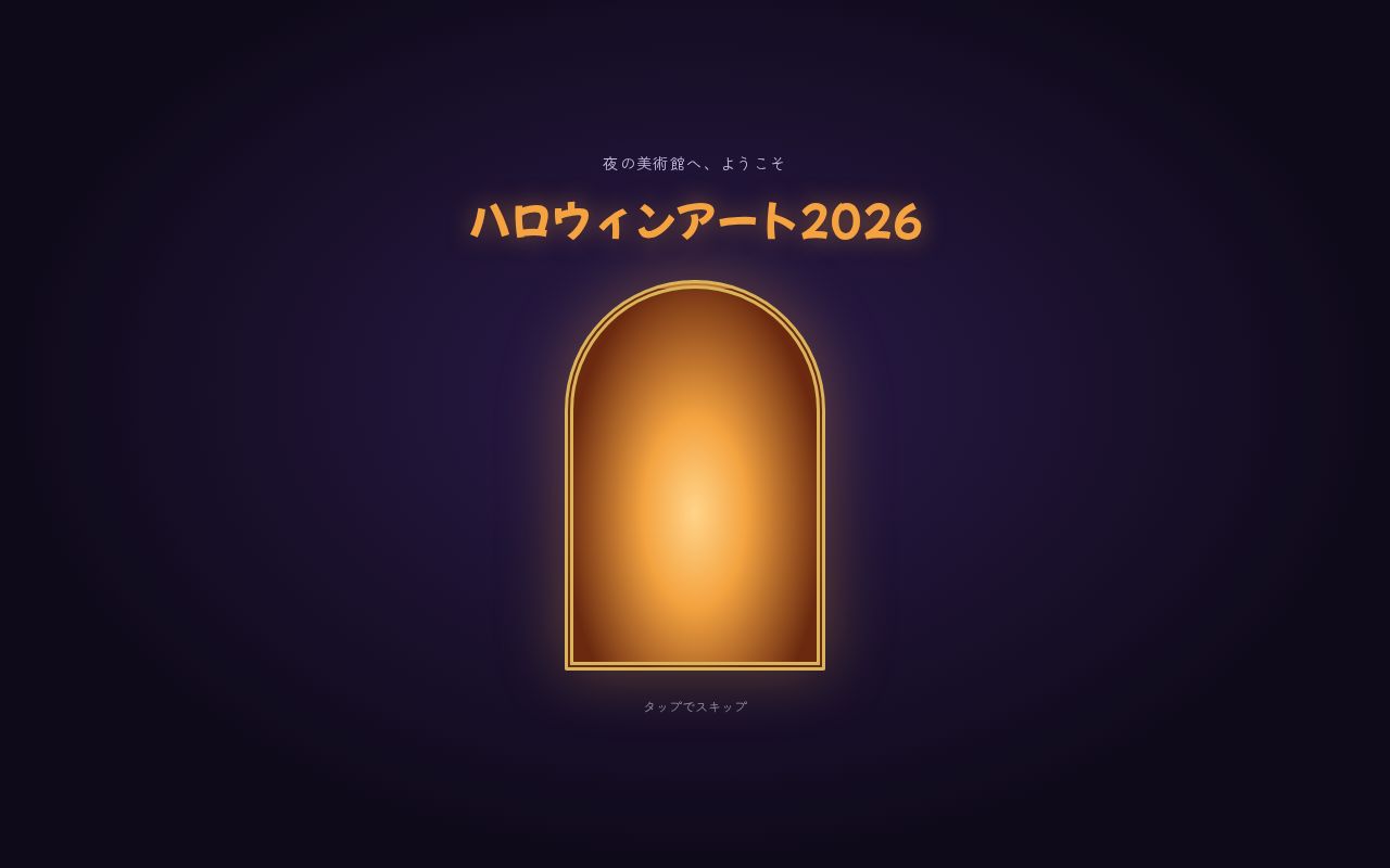 Preview of Halloween Gallery
