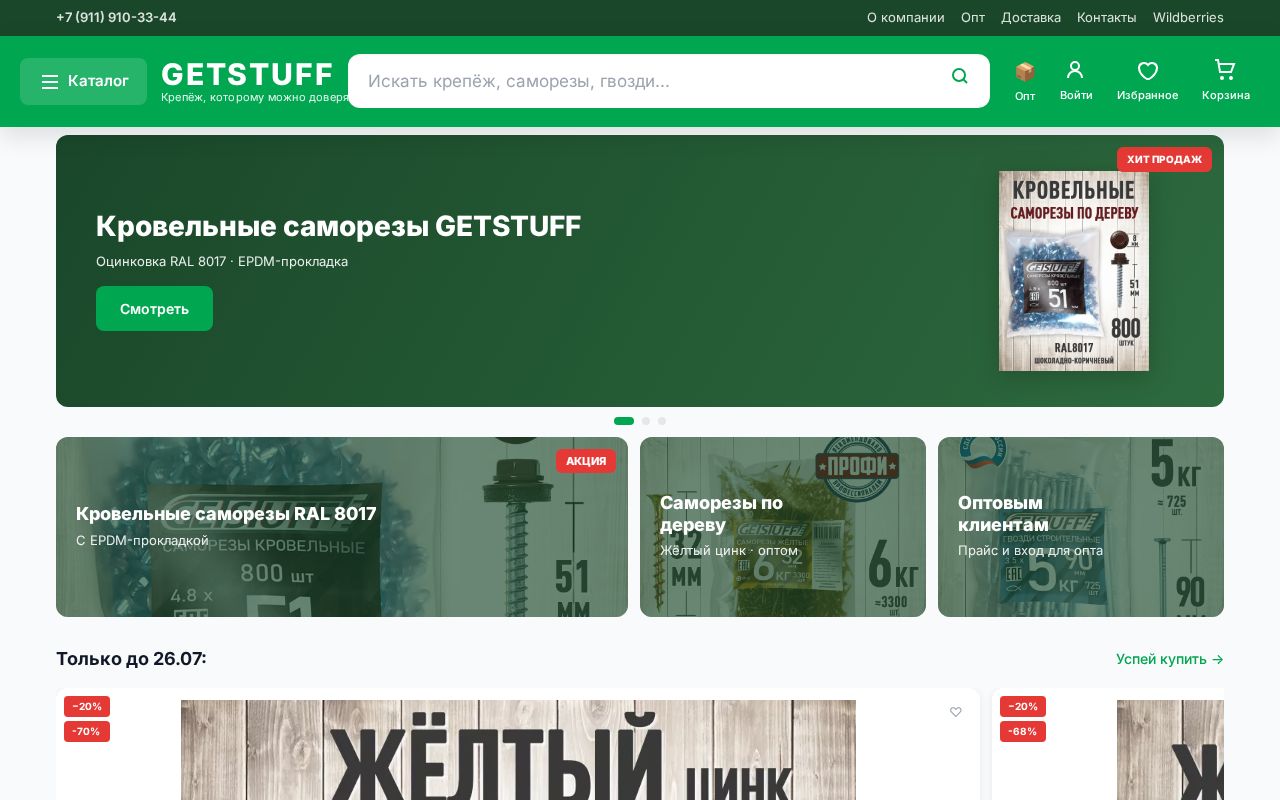 Preview of Getstaff2
