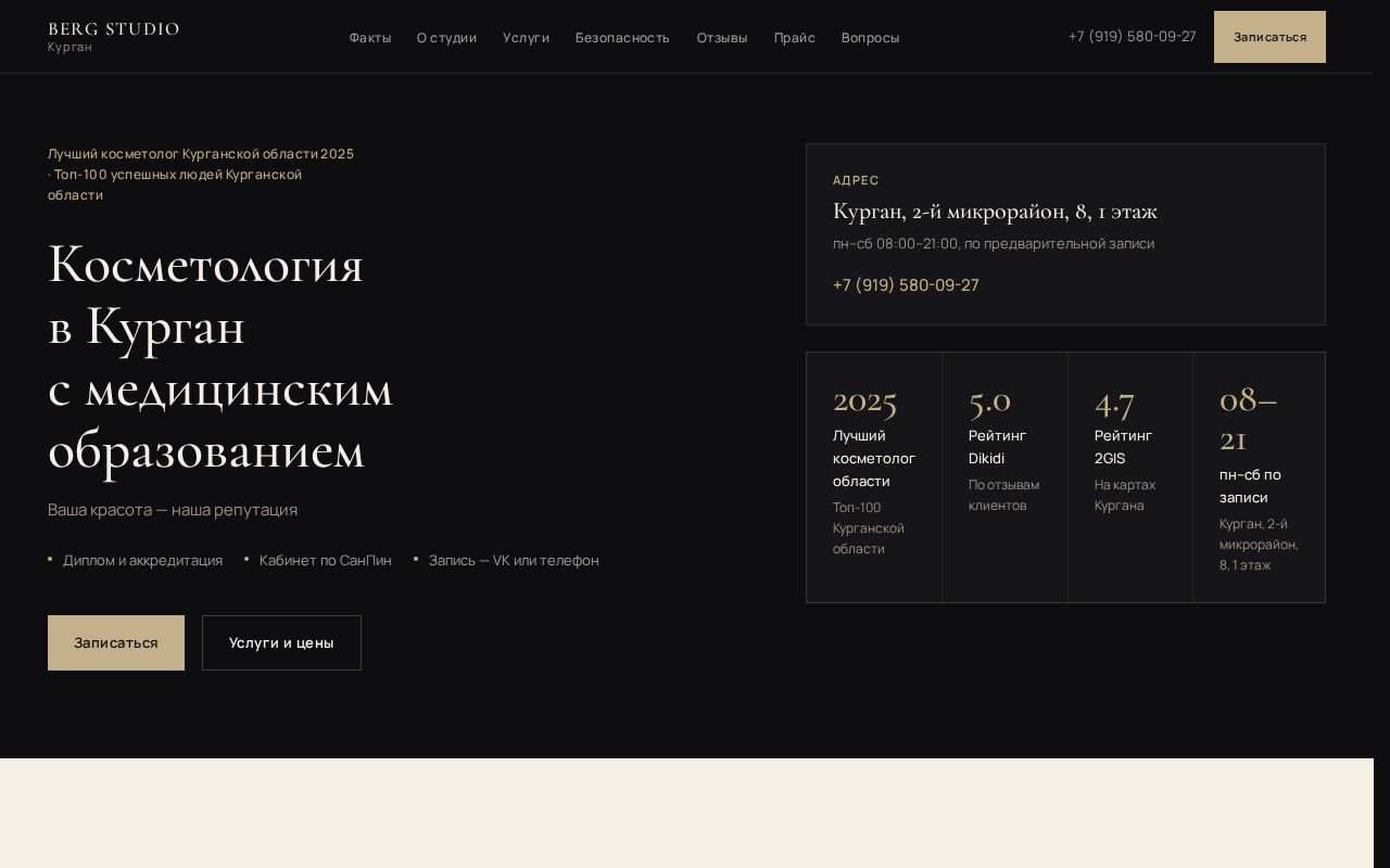 Preview of Berg Studio Kurgan