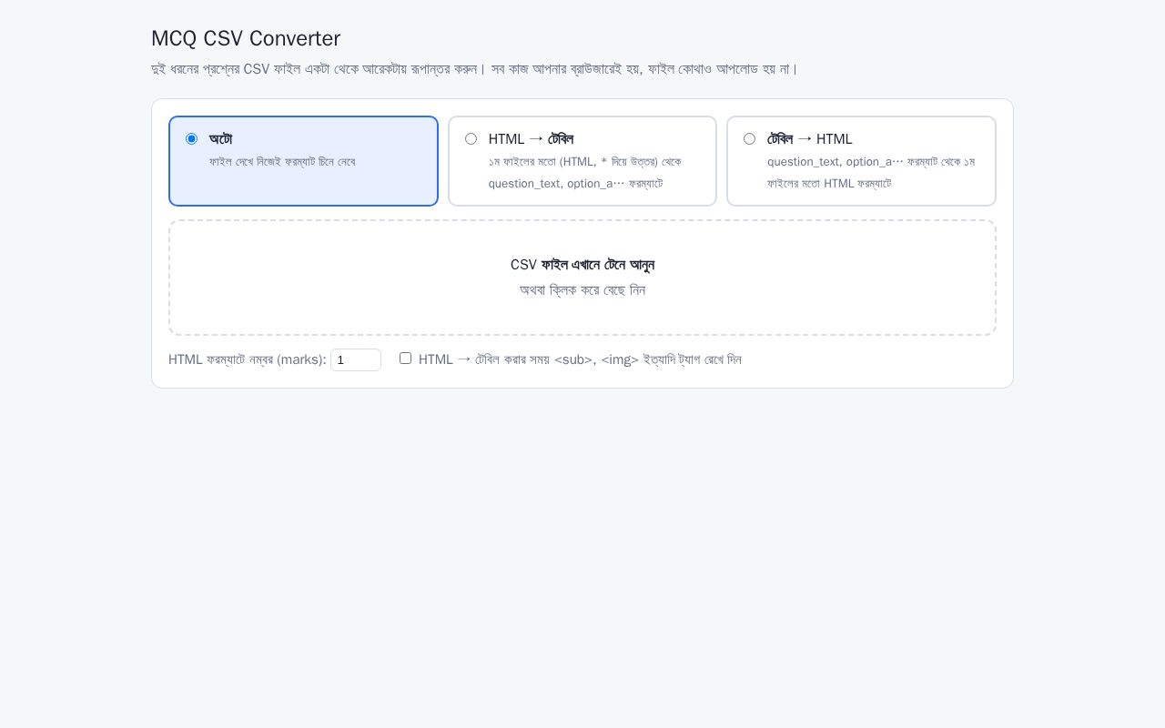Preview of MCQ CSV Converter