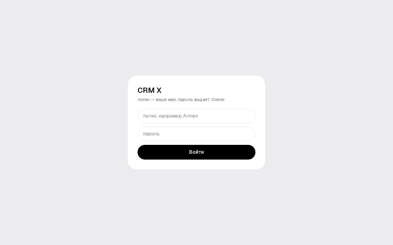 Preview of CRM X